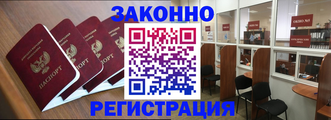 прописка паспорт в Бологом