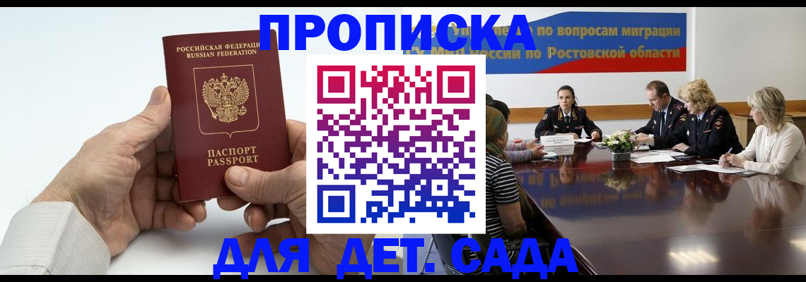 временная регистрация недорого в Бологом