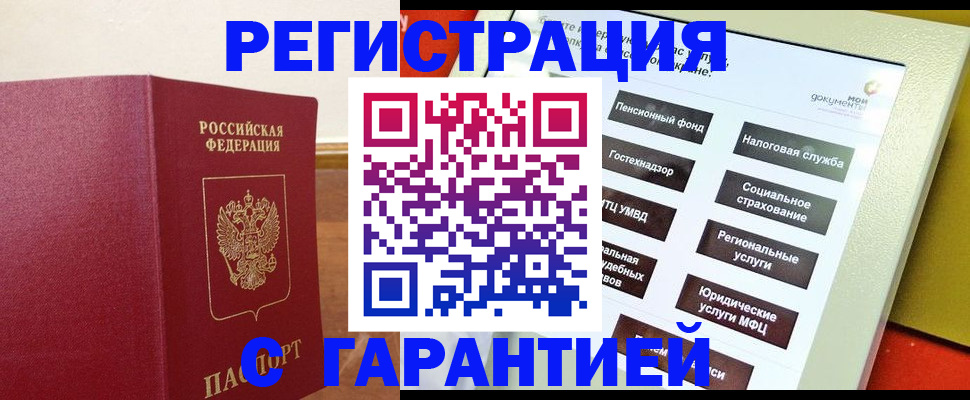 найти адрес прописки в Бологом