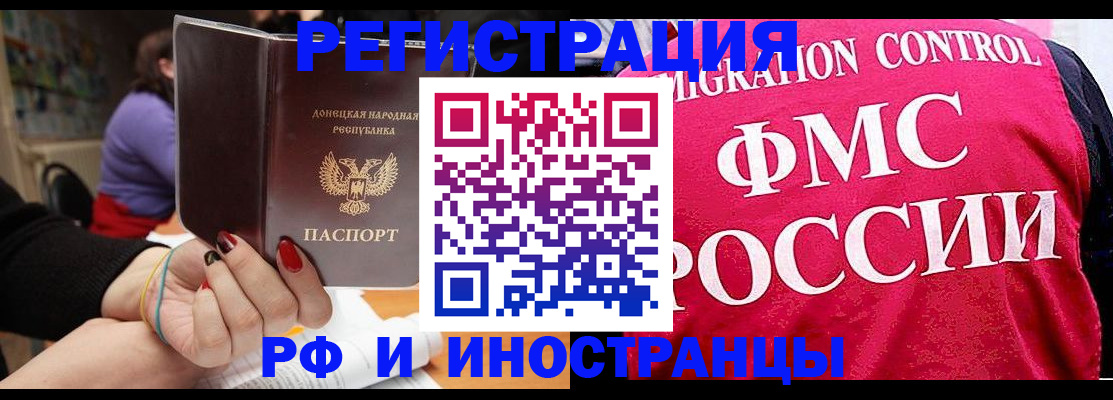 прописка паспорт в Бологом