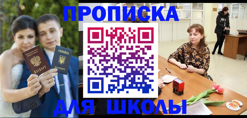 временная регистрация недорого в Бологом