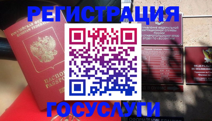 где прописаться в Бологом
