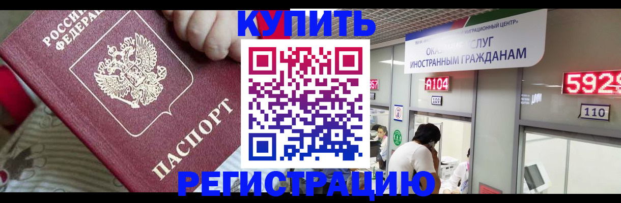 миграционный учет в Бологом